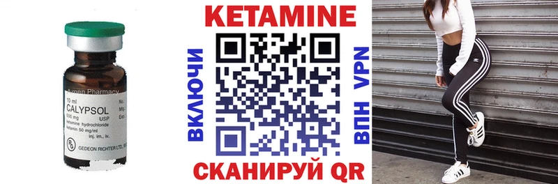 Кетамин VHQ  где продают   Сланцы 